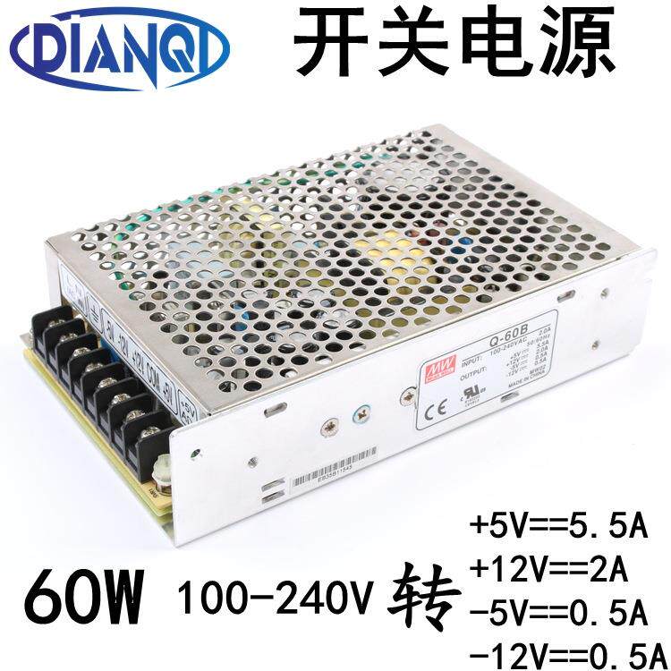 220V转+5V+12V-5V-12V直流60W开关电源5.5A2A0.5A变压器Q-60B四组