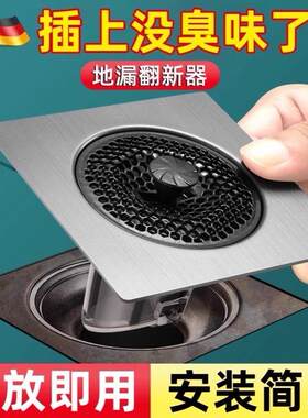 德国精工地漏防臭器卫生间毛发过滤网不锈钢下水道疏通防反味
