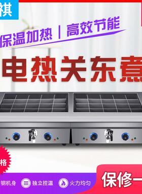 关东煮机器商用 串串香麻辣烫锅商用20格40格小吃设备关东煮机