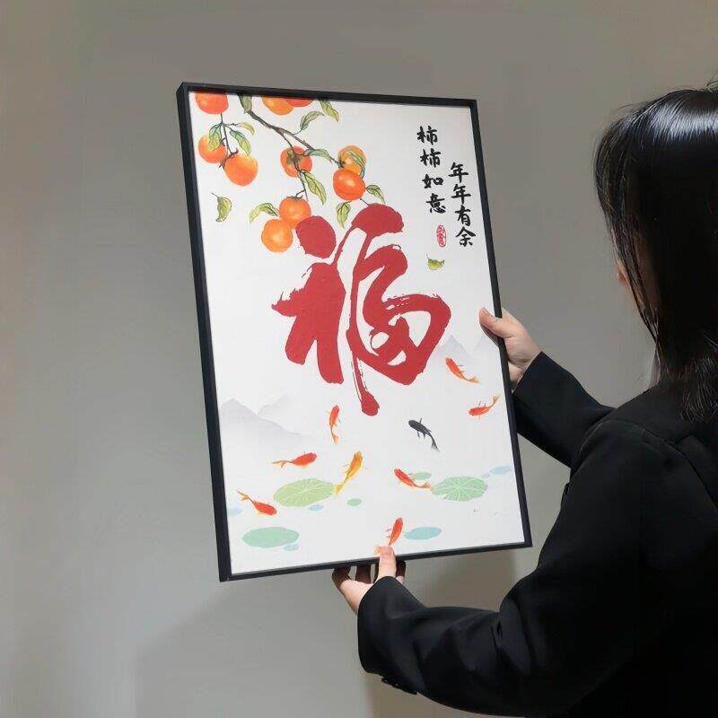 新款客厅卧室装饰挂画装饰柿柿如意相框摆台摆件简易装饰艺术挂画
