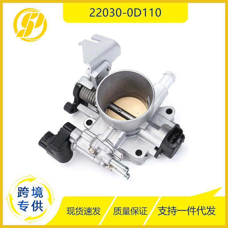 汽车零配件适用于卡罗拉22030-0D110220300D110节气门总成