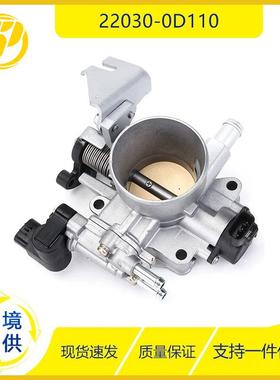 汽车零配件适用于卡罗拉22030-0D110220300D110节气门总成