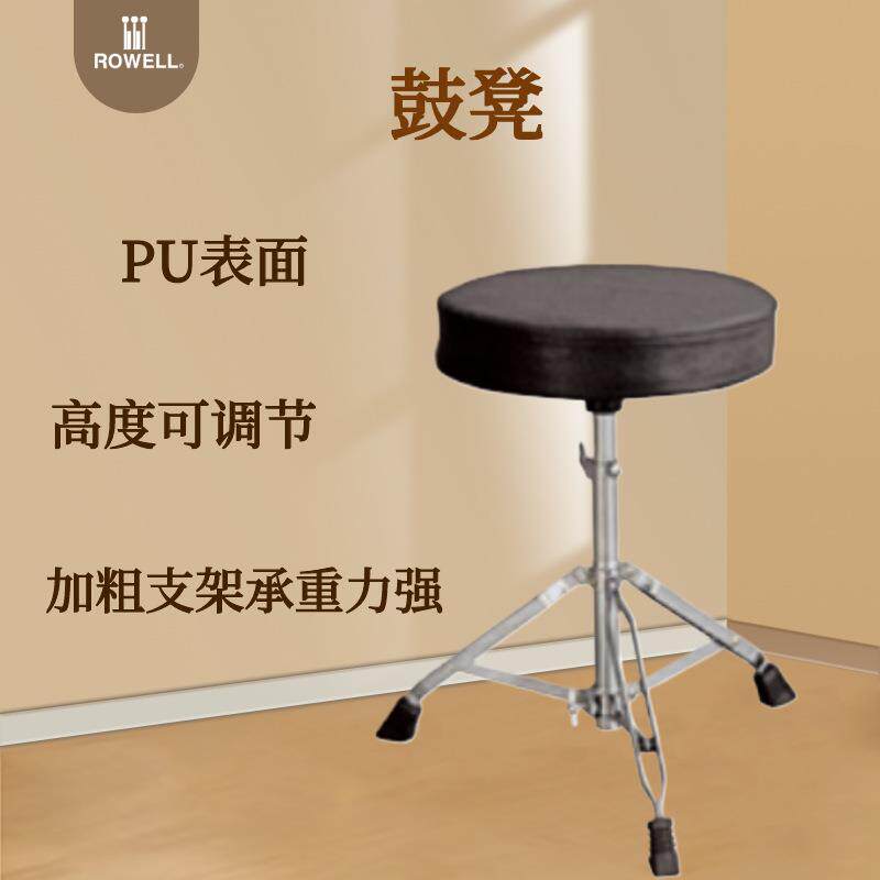 鼓凳架子鼓凳子成人爵士鼓座椅子可调节高度升降乐器配件