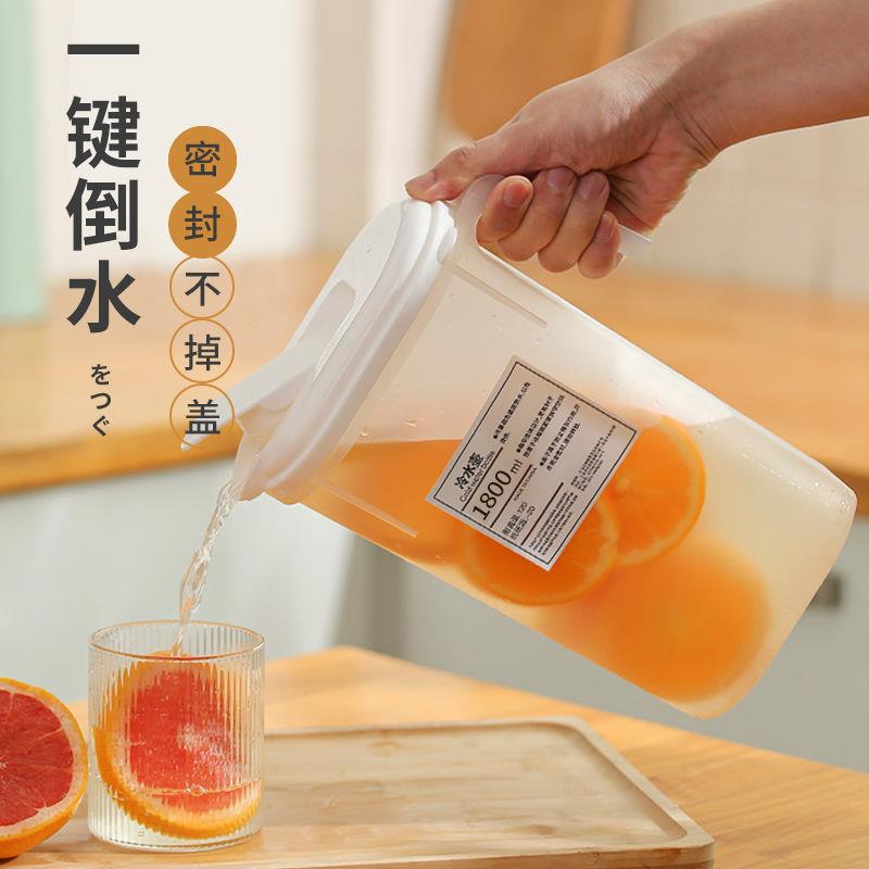 凉水盒家用客厅泡茶壶果汁饮料柠檬水壶杯子套装可冷藏大容量防摔