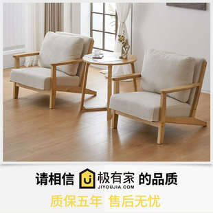 A12阳台茶桌椅组合一桌二椅网红休闲椅实木椅子会客书房阅读沙发