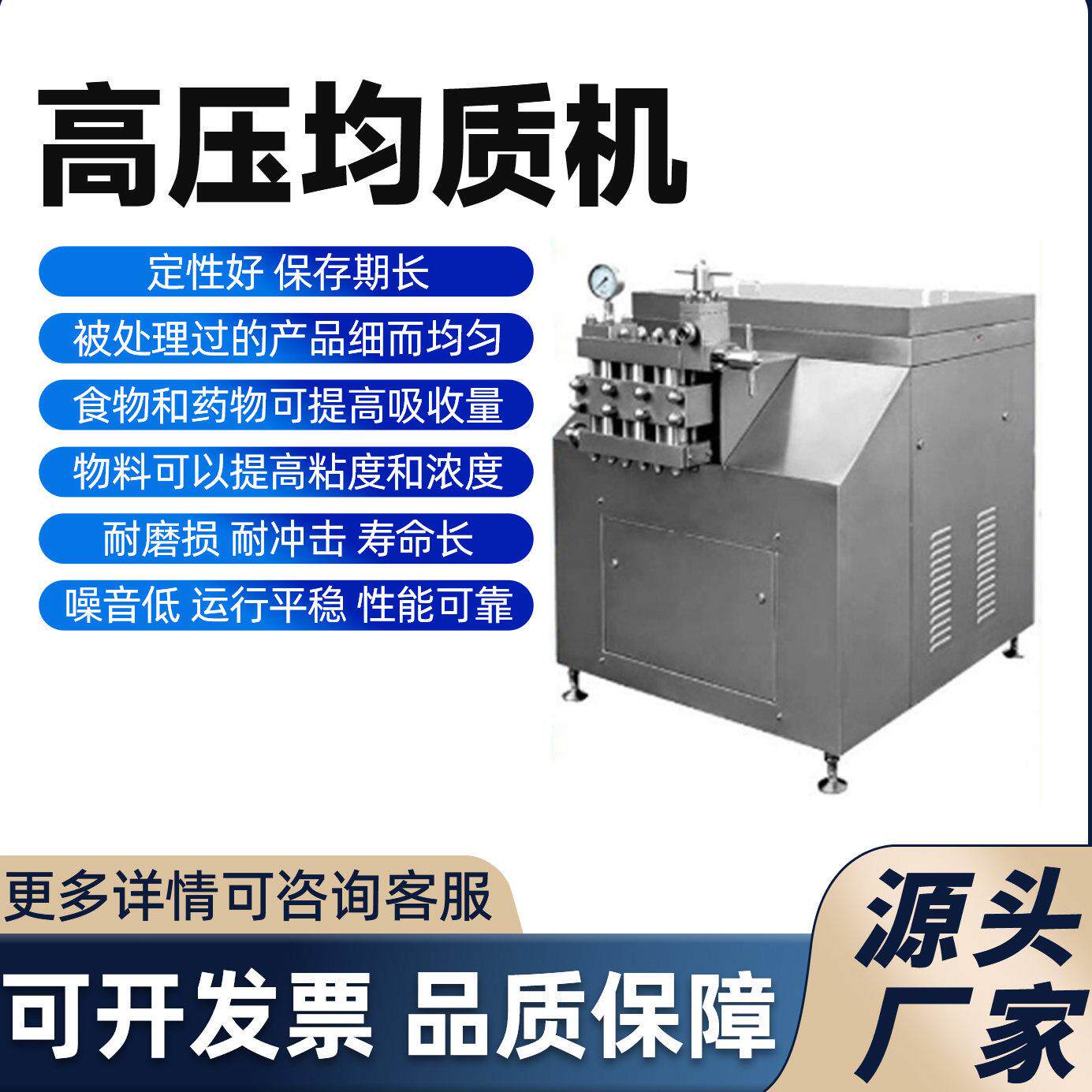 高压均质机实验室均质机工业果汁饮料豆奶豆浆不锈钢均质器均质仪