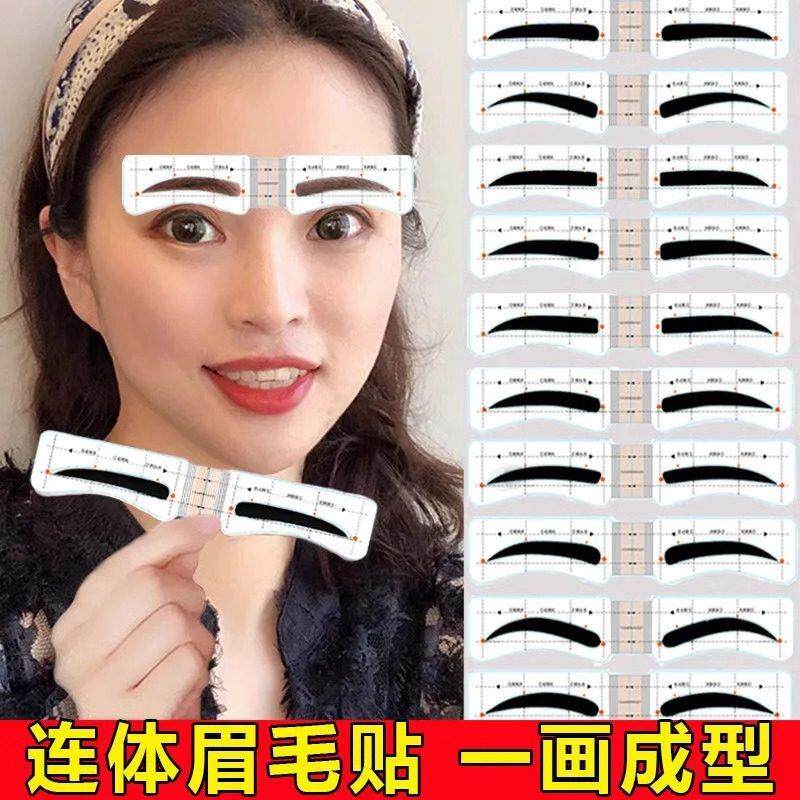 眉贴画眉自然眉懒人快速画眉连身眉毛贴眉卡眉型形初学者新手
