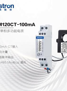 东鸿SDM120CT-100mA单相导轨电能表 互感器接入 两路脉冲输出