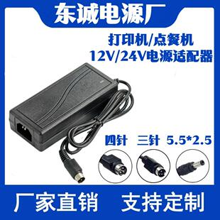 佳博GP-1524 GP-1124D 1324T 1424D 1324D 1224D打印机电源适配器