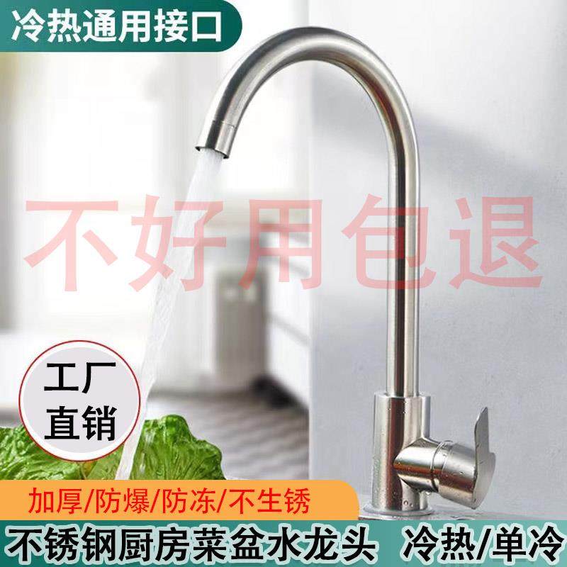 洗菜池厨房水龙头冷热单冷洗菜盆洗衣碗池水槽不锈钢滚珠旋转家用,家装主材,厨房龙头,淘宝优惠券,粉丝福利购,淘宝优惠卷