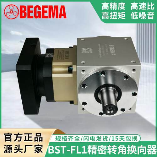 BST210L精密换向器AT240H十字转向器AT280L数控机床低位码垛机