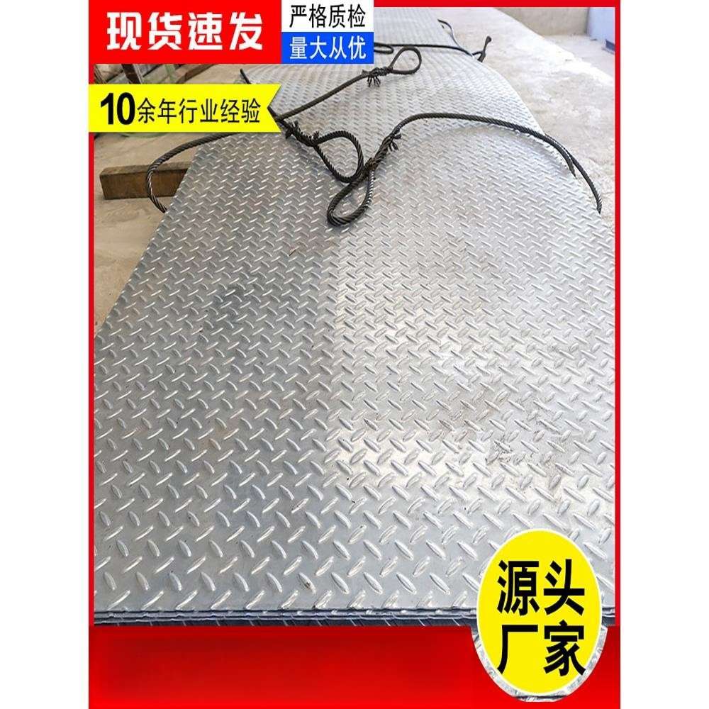 不锈钢压花防滑板201花纹板防滑楼梯踏板14mm1mm折弯不锈钢压花板