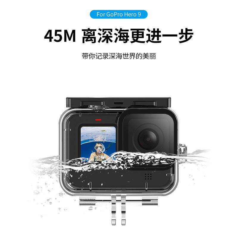 适GoPro13/12/11防水壳运动相机保护壳游泳潜水透明滤镜配件套装