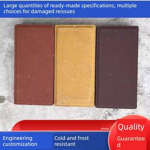 采购产品实心铺装烧结砖，路沿砖，路沿砖，水泥彷石透水砖，方砖
