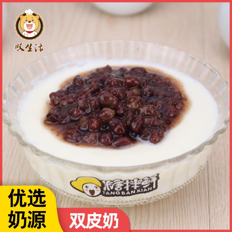 港式甜品大良双皮奶粉DIY手工烘焙茶餐厅甜品店用奶味浓香100克