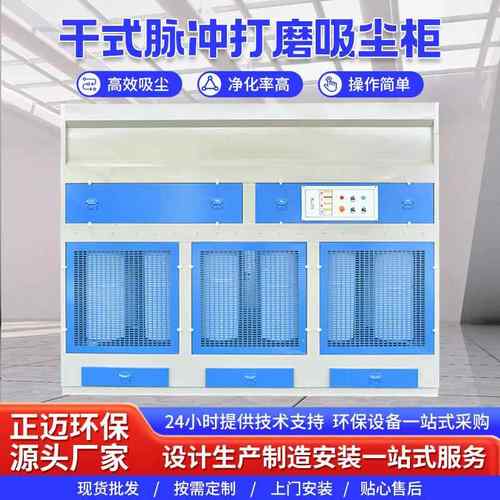 干式脉冲打磨吸尘柜木工家具用打磨台粉尘处理干式脉冲打磨吸尘柜