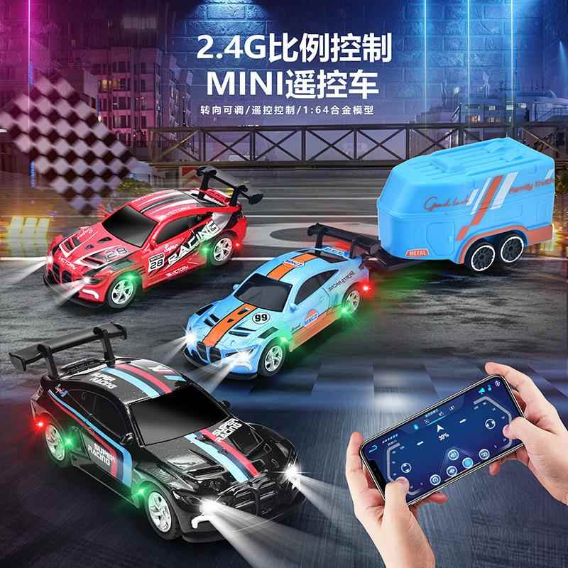 1:64迷你跑车手机蓝牙漂移遥控小汽车合金赛车男孩儿童玩具车充电