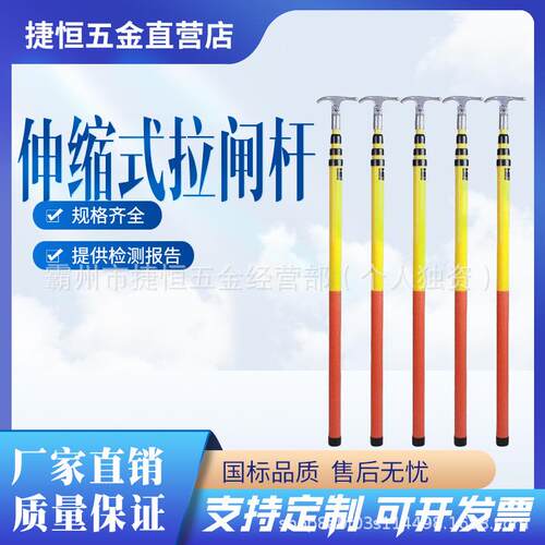 防雨绝缘操作杆高压令克棒电工作业可调节绝缘令克棒玻璃钢操作杆