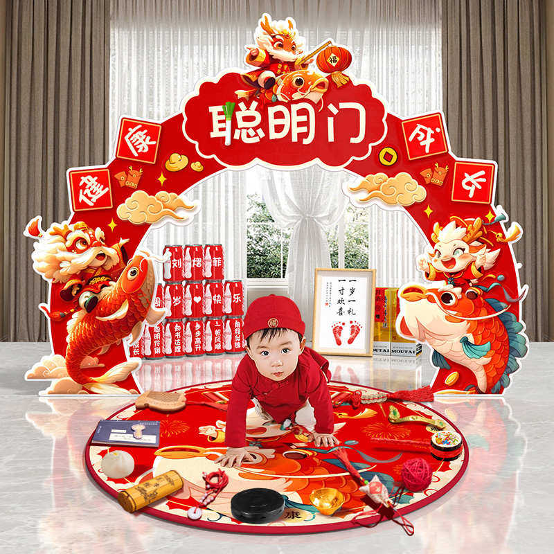 周岁生日布置龙宝宝抓周用品道具聪明门气球kt板气球场景装饰批发,节庆用品/礼品,吊顶纱幔,淘宝优惠券,粉丝福利购,淘宝优惠卷