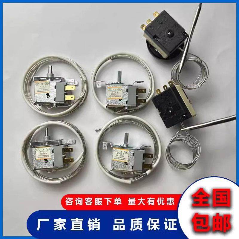 商用冰箱温控器TR(TW)711温控开关正负35度厨房冰柜展示柜温控器