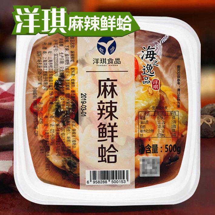 洋琪麻辣鲜蛤日式小菜香辣蛤蜊肉海鲜辣花甲肉即食零食500g包邮
