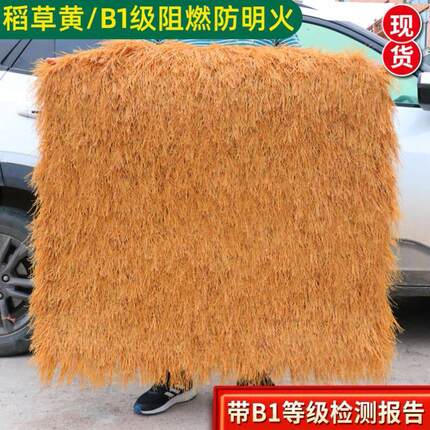仿真茅草屋顶隔热稻草装饰户外遮阳伞棚凉亭人造塑料防水毛草屋檐