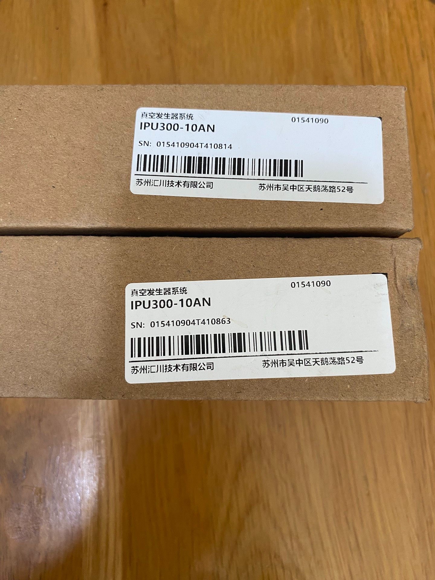 汇川真空发生器系统，型号IPU300-10AN，全新现货原包