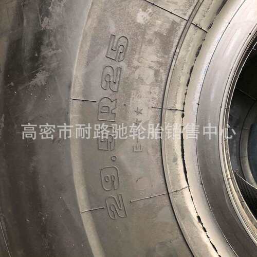 29.5R25 26.5R25 23.5R25轮胎GLR02-E3全钢丝真空矿卡运输车