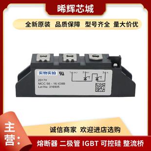 16io8B 型号齐全库存充足双向可控硅 18io8B MCC56