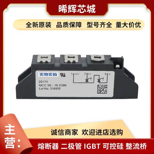 MCC72-08io1B MCC72-08io8B 电子元器件 库存充足,双向可控硅直供