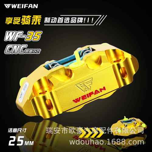 伟凡战新一体小射OHB卡钳神系列辐电车摩托动车改装前刹车总成