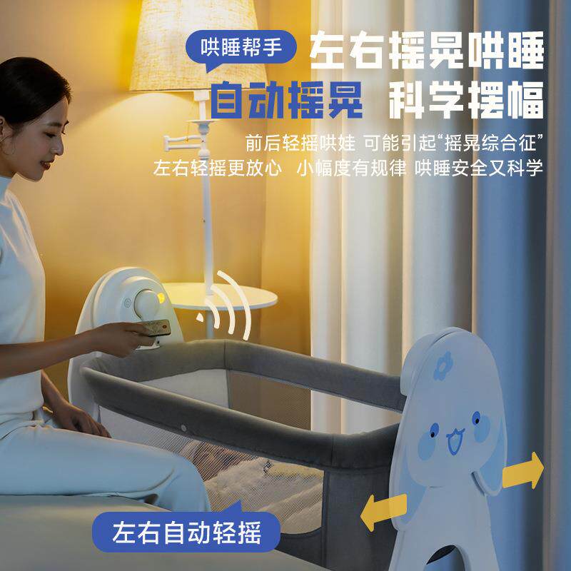 跨境热销电动婴儿摇床哄娃神器新生儿安抚婴儿床 床铃婴儿 小摇床