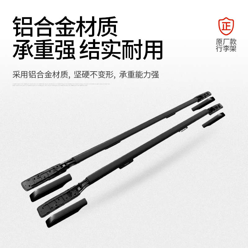 适用于全新BJ40专用原厂行李架低配升高配铝合金车顶行李架纵支架