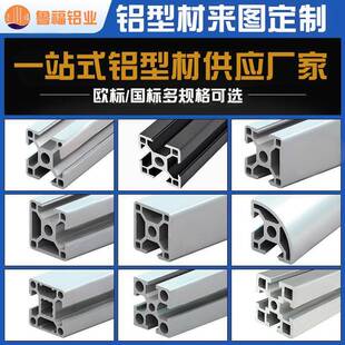 商用工业铝挤型材料2020 4040工作台铝合金车间安全防护围栏 3030