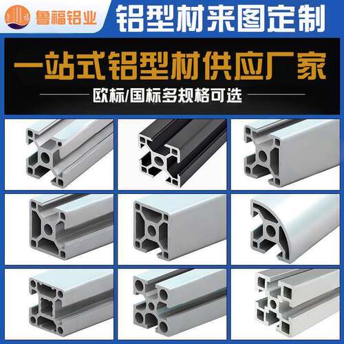 商用工业铝挤型材料2020 3030 4040工作台铝合金车间安全防护围栏