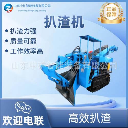 煤矿小型扒渣机煤矿ZWY-60/45L履带式扒渣机煤矿用挖掘式装载机