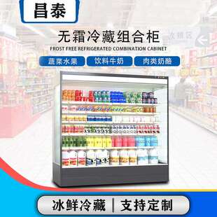昌泰分体便利店风幕柜商用水果蔬菜冷藏保鲜柜便利店饮料陈列柜