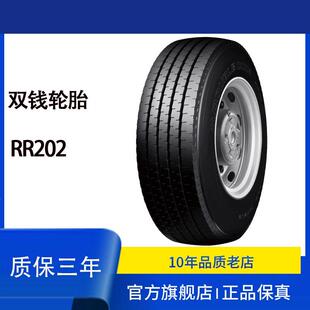 花纹城市客运 双钱DOUBLE 全轮位 RR202 COIN轮胎295 80R22.5