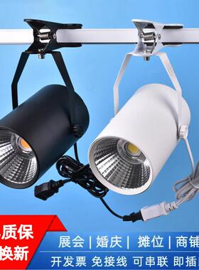 led夹子射灯店铺商用集市摆摊位串联免接线婚礼水晶广告展会射灯