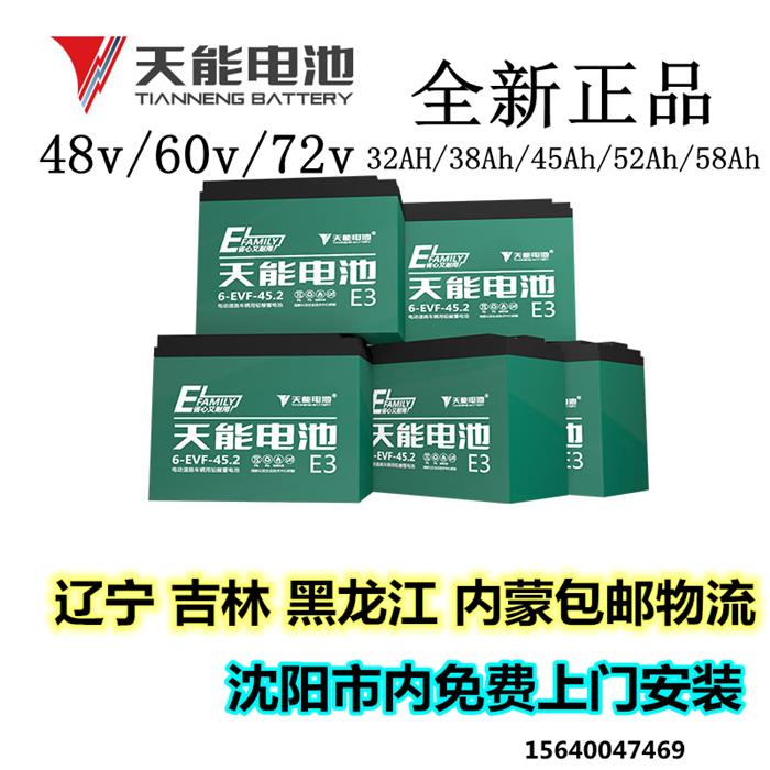 天能电动车电池 12v12/20/32/45/52A12伏照明广场舞水泵轮椅电瓶