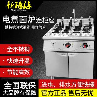 商用煮面炉连柜座电煮面机煮粉炉自动恒温控温不锈钢煮面炉