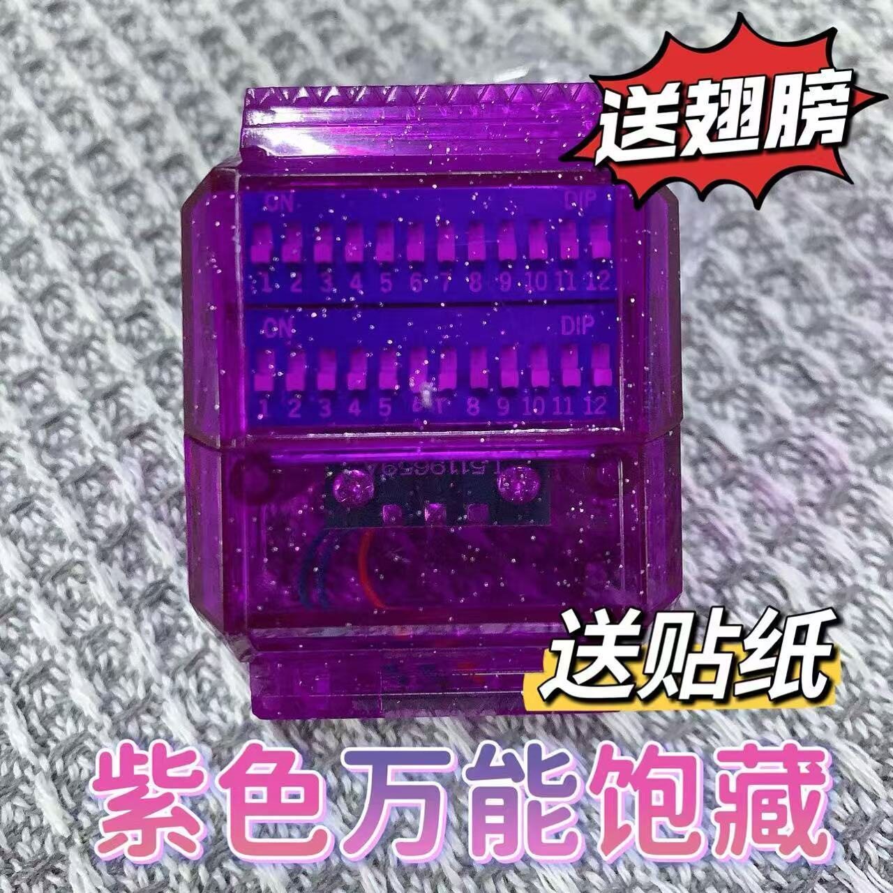 GAVV假面瓦伦通用奥特曼玩具专区