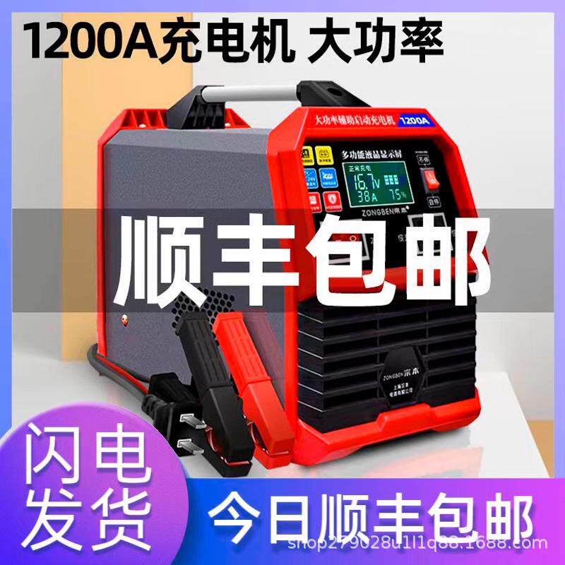 大功率货车充电机上海宗本汽车电瓶充电器12V24V纯铜加粗线圈