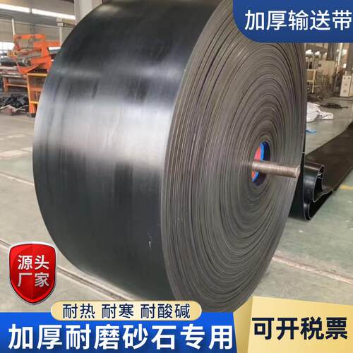 橡胶输送带输送带耐高温环形输送机工业尼龙防滑传动带耐磨运输带