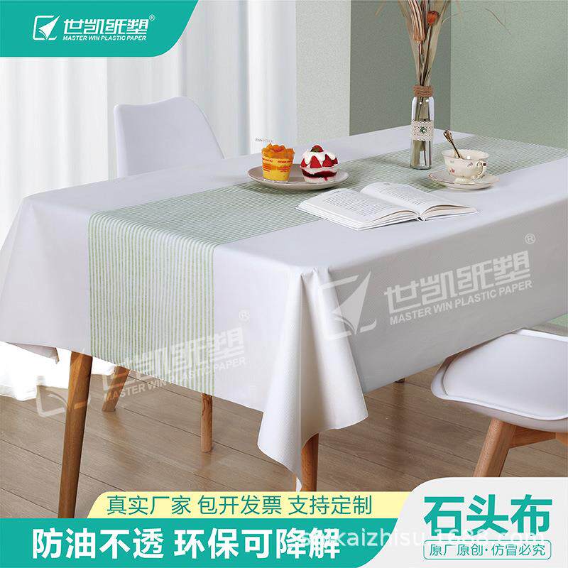次性台布家用桌布酒一会店餐厅聚派对长餐桌布环保防691方水圆形