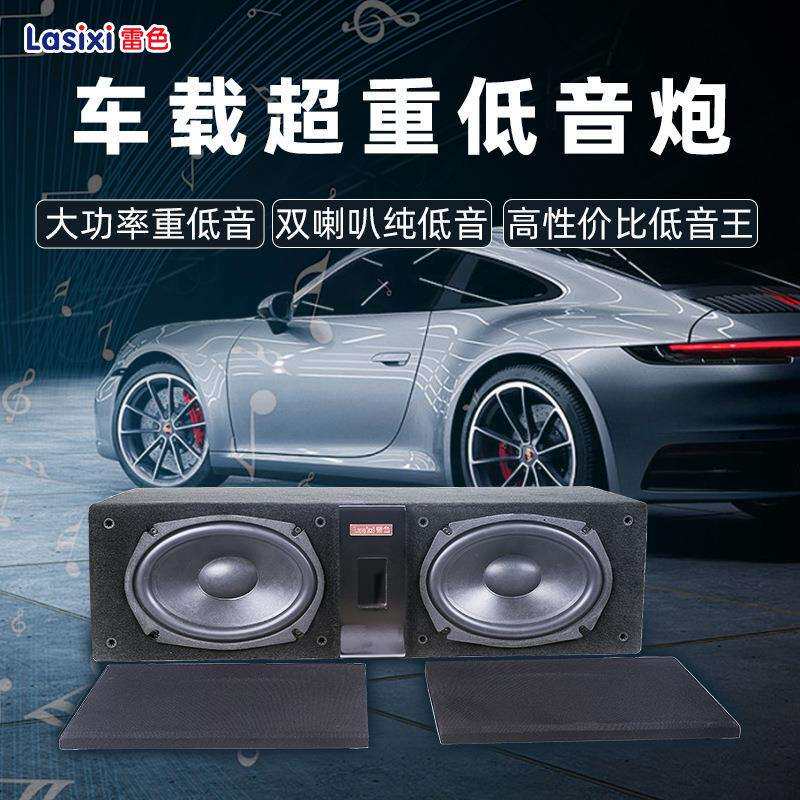 雷色车载低音炮双6*9寸12V有源带功放超大功率木箱重低音炮LP69D