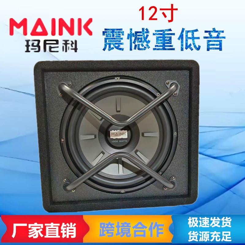 厂家车载汽车音响改装玛尼科超重低音有源12寸汽车低音炮