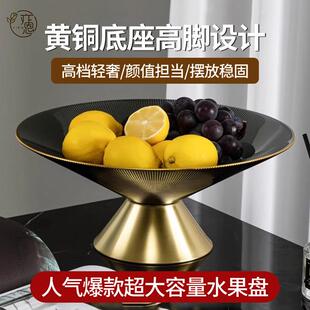 玻璃水果盘客厅家用托 托盘办公室轻奢高档结婚干 干果糖零食盘茶