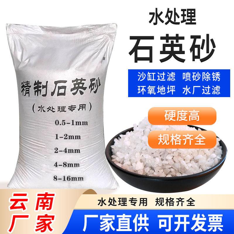 石英砂水处理滤料泳池砂缸过滤火山石鱼缸专用底砂天然滤材鹅卵石