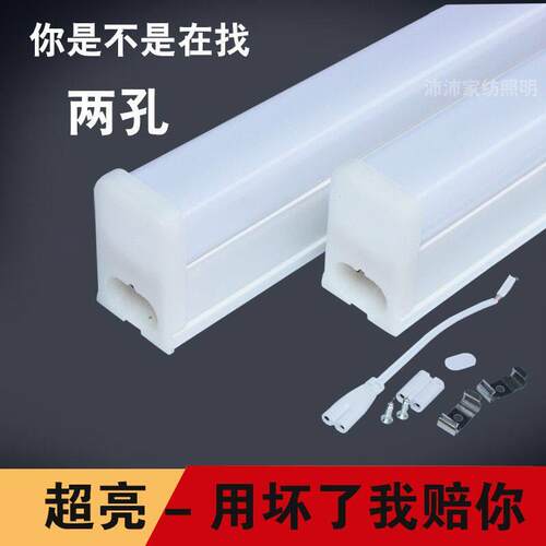 T5灯管一体化LED灯节能日光灯超亮长条家用宿舍光管灯支架全套